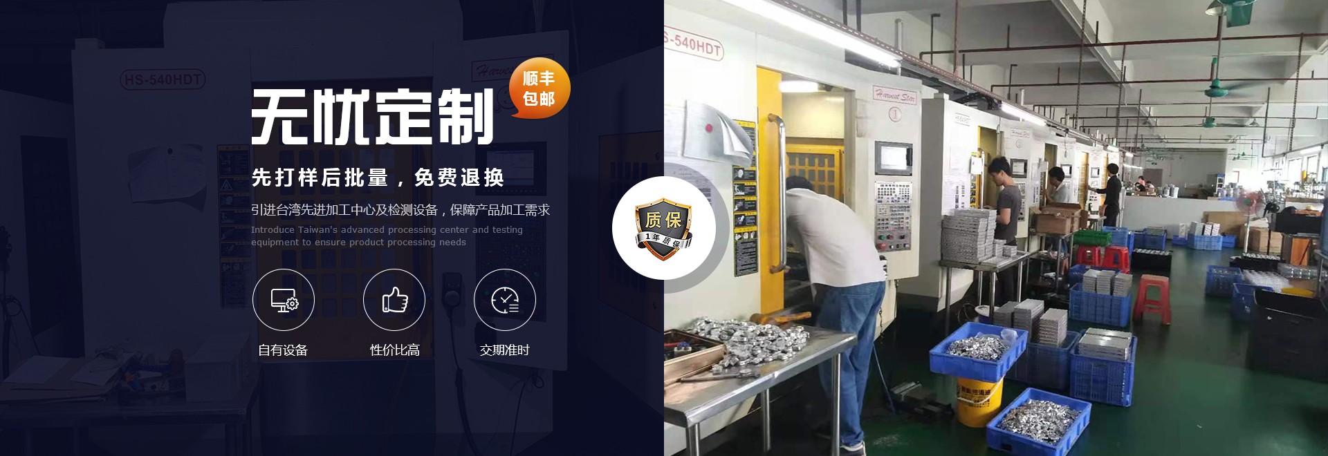 榮旭精密五金——無憂定制·提供一站式鋁合金cnc加工生產加工定制服務