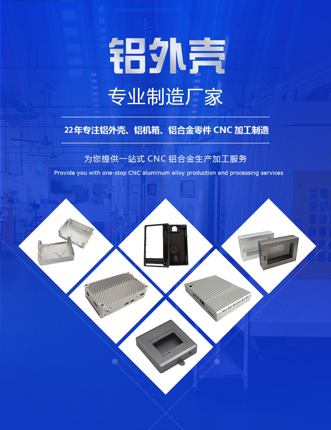 榮旭精密五金——鋁合金外殼專業制造廠家